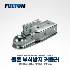 FULTON 풀톤 트레일러 커플러 Class II,  3500 lbs(1591kg) / 3인치 프레임, 볼 2인치  - FU1-23300 0301