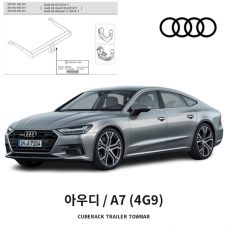 [웨스트팔리아] 아우디 A7 (4G9) 탈착식 토우바 견인장치 - 튜닝인증제품