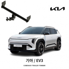 [큐브랙] 기아 EV3 견인장치 히치타입 50mm&middot;2인치 견인볼 튜닝인증제품
