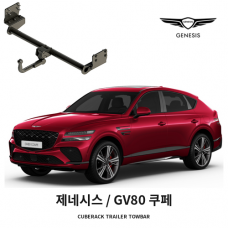 [큐브랙] 제네시스 GV80 쿠페 견인장치 토우바타입 50mm 견인볼 튜닝인증제품