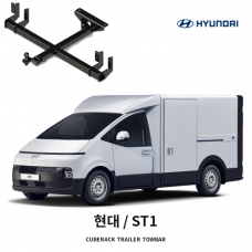 [큐브랙] 현대 ST1 견인장치 히치타입 50mm&middot;2인치 견인볼 튜닝인증제품