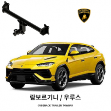 [큐브랙] 람보르기니 우루스 견인장치 히치타입 50mm&middot;2인치 견인볼 튜닝인증제품