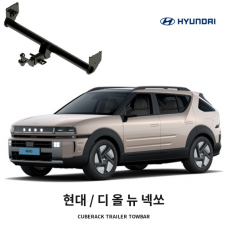 [큐브랙] 현대 디 올 뉴 넥쏘 견인장치 히치타입 50mm&middot;2인치 견인볼 튜닝인증제품
