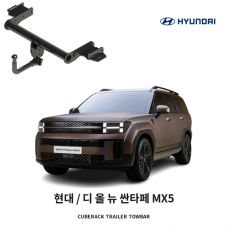 [큐브랙] 현대 디 올 뉴 싼타페 MX5 견인장치 토우바타입 50mm 견인볼 튜닝인증제품