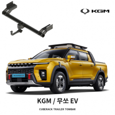 [큐브랙] KGM 무쏘 EV 견인장치 토우바타입 50mm 견인볼 튜닝인증제품