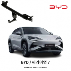 [큐브랙] BYD 씨라이언 7 견인장치 토우바타입 50mm 견인볼 튜닝인증제품