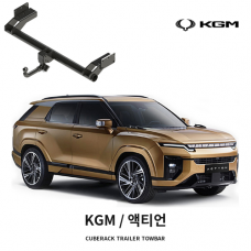 [큐브랙] KGM 액티언 견인장치 토우바타입 50mm 견인볼 튜닝인증제품