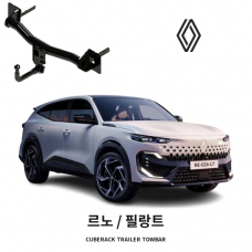 [큐브랙] 르노 필랑트 견인장치 토우바타입 50mm 견인볼 튜닝인증제품