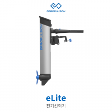 [ePropulsion] 이프로펄전 eLite 이라이트 500W 휴대용 전기선외기