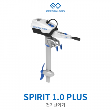 [ePropulsion] 이프로펄전 Spirit 1.0 Plus 스피릿 1.0 플러스 1kW 전기선외기