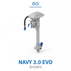 [ePropulsion] 이프로펄전 Navy 3.0 EVO 네이비 3.0 에보 3kW 전기선외기