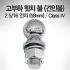 고부하 힛치 볼 (견인볼) 2 5/16 인치 (58mm) Class IV / 자루 31mm 트레일러 견인 히치