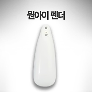 원아이 펜더 One-Eye Fender 8 - 10 m 보트용 (18 cm dia. 백색)