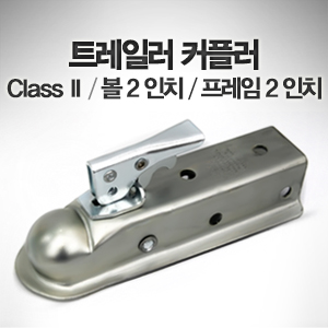 FULTON 풀톤 트레일러 커플러 Class II 볼 2인치 프레임 2 인치 / 3,500lbs