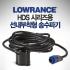 [LOWRANCE] HDS 시리즈용 가이드모터 선내 부착형 송수파기 83/200kHz 수심 수온 / PDT-WBL