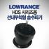 LOWRANCE 로렌스 HDS 시리즈용 선내 부착형 송수파기 50/200kHz (600W) 수심 / P79