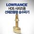 [LOWRANCE] HDS 시리즈용 선체 관통형 송수파기 50/200kHz (600W) 수심 수온