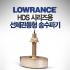 [LOWRANCE] HDS 시리즈용 선체 관통형 송수파기 50/200kHz (1kW) 수심 수온