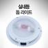 실내등 돔라이트 / 132mm x 35mm / 4인치 dia 12V 10w 할로겐 전구