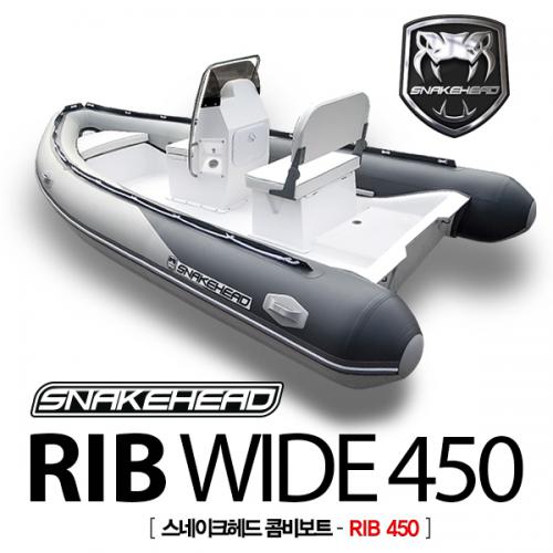 SNAKEHEAD RIB 450 WIDE 스네이크헤드 콤비보트 (하부보강+콘솔+시트포함) co2 조끼+모자1EA +낚시대꽂이2EA / 낚시보트 피싱보트 립보트