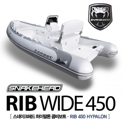 SNAKEHEAD RIB 450 WIDE HYPALON 하이팔론 콤비보트 (하부보강+콘솔+시트포함) 스네이크헤드co2 조끼1벌+정품모자1EA +낚시대꽂이2EA 낚시보트 립보트