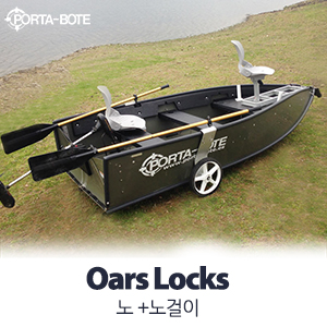 10% 할인 / PORTA BOTE 노 + 노걸이 / 포타보트 / 카탑보트 / 접이식보트 / 조립식보트