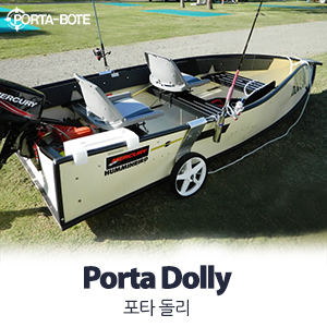 10% 할인 / PORTA BOTE 포타 돌리 / 포타보트 / 카탑보트 / 접이식보트 / 조립식보트