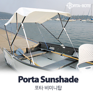 10% 할인 / PORTA BOTE 포타 비미니탑 / 포타보트 / 카탑보트 / 접이식보트 / 조립식보트