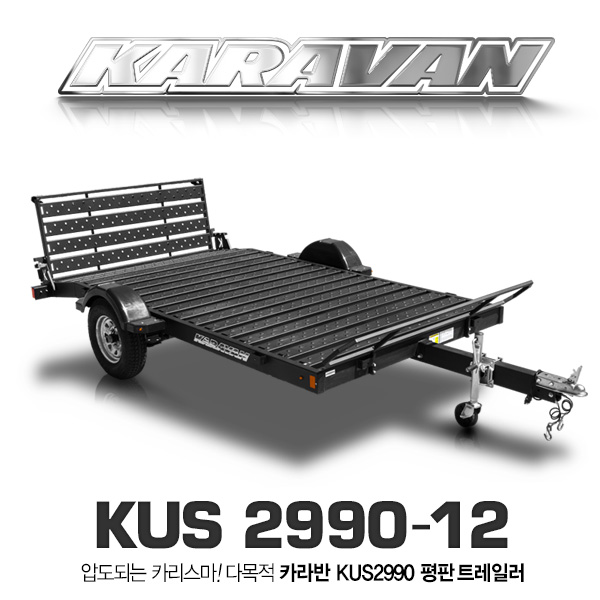 KARAVAN 카라반 KUS 2990-12 다목적 유틸리티 평판트레일러 / ATV ,모터사이클, 사발이 다목적 레져용 트레일러