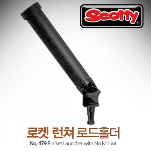 SCOTTY 스코티 479 로켓런쳐 로드홀더 / 피싱 카약 보트 장착 낚시대거치대 로드거치대