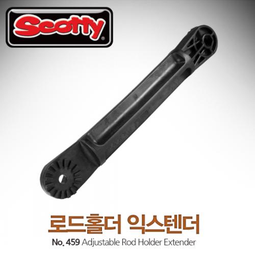 SCOTTY 459 로드홀더 익스텐더 / 스코티 로드홀더 호환 연장 각도조절 가능