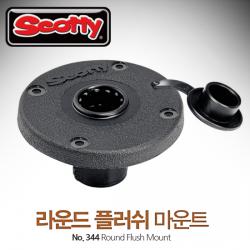 SCOTTY 344 라운드 플러쉬 마운트 / 피싱보트 카약 매립형 로드홀더 원형 플러시 마운트