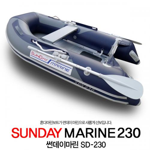 SUNDAY MARINE] 썬데이마린 SD230 고무보트