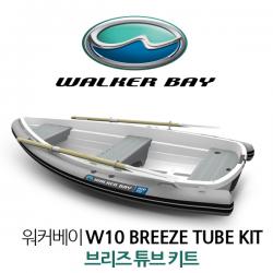 Walker Bay 워커베이 W10 + 튜브 키트 + 노세트 / Tube Kit / 안정성 향상