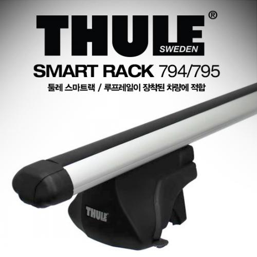 THULE Smartrack 794, 795 툴레 스마트랙 시스템캐리어 / 카약가로바 / 루프레일에 장착가능 / 차종 연식 기재