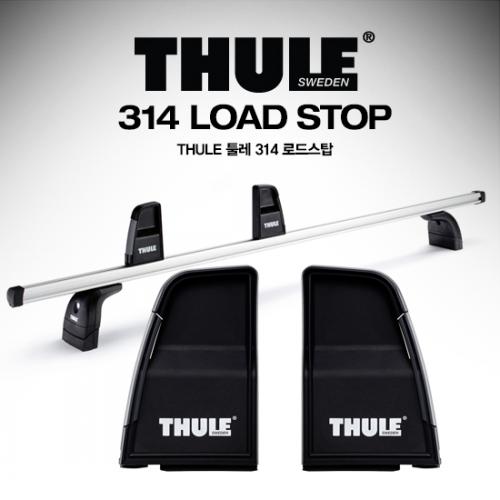 THULE 툴레 314 ROAD STOP 로드스탑 / 화물고정탭 / 2개 1SET