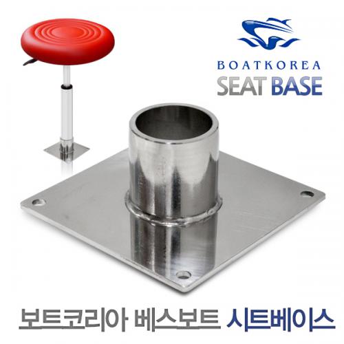 보트코리아 배스의자 베이스 / 배스보트 시트 베이스 BASS SEAT BASE + 볼트 너트