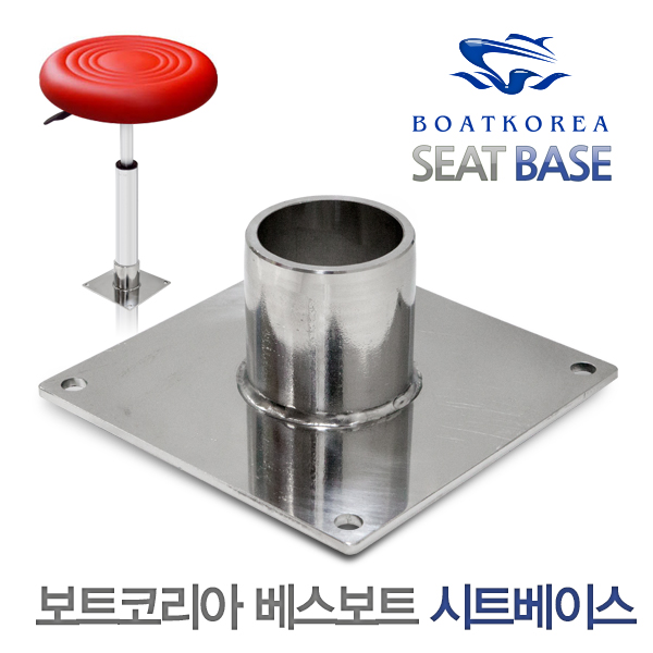 보트코리아 배스의자 베이스 / 배스보트 시트 베이스 BASS SEAT BASE + 볼트 너트