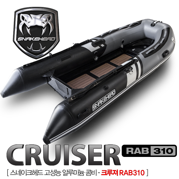 SNAKEHEAD CRUISER RAB 310 스네이크헤드 크루져 알루미늄 콤비보트 / 알루미늄 낚시보트 립보트 바다낚시보트