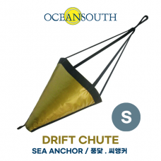오션사우스 낚시보트 피싱카약 드리프트슈트 S 60 X 53 cm / 수중앵커 / 바다앵커 / 씨앵커 / 풍닻