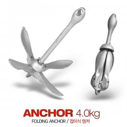 보트 카약 앵커 4kg 와이드/ 폴딩앵커 / 접이식앵커 / 닻 / Anchor