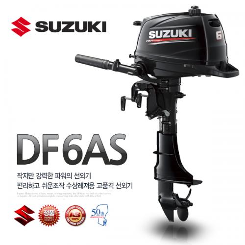 스즈키 6마력 SUZUKI DF6AS / 4싸이클 선외기 / 스네이크헤드 정품모자+엔진오일+엔진캐리어 증정