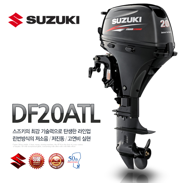 스즈키 20마력 SUZUKI DF20ATL / 4싸이클 선외기 / 핸들식, 전동, 파워트림 / 스네이크헤드 정품모자+엔진오일+엔진캐리어 증정