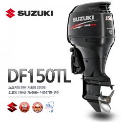 스즈키 150마력 SUZUKI DF150ATL / 4싸이클 선외기 / 핸들식,전동,파워트림 / 콤비보트 피싱보트 레져 보트선외기