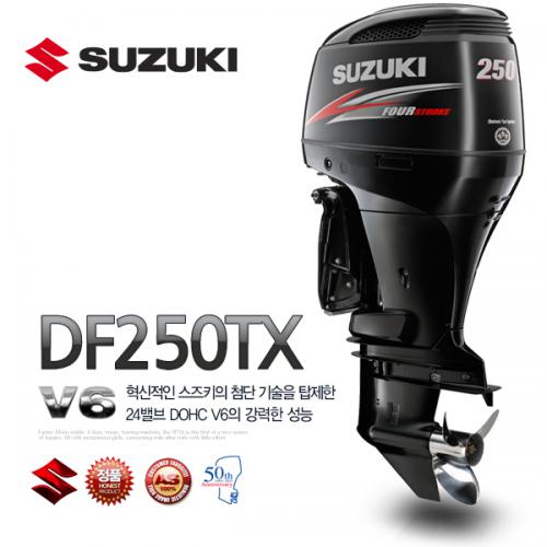 스즈키 250마력 SUZUKI DF250TX V6 엔진 / 4싸이클 선외기 / 핸들식,전동,파워트림 / 콤비보트 피싱보트 레져 보트선외기