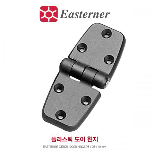 도어 힌지 76 x 35 mm / 플라스틱 도어 힌지 경첩 C12806