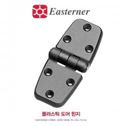 도어 힌지 76 x 35 mm / 플라스틱 도어 힌지 경첩 C12806