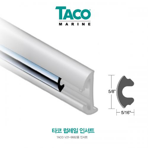 TACO V12 럽레일 인서트 크롬도금 / V21-9662 용 / RUB RAIL INSERT / 6m - 20ft