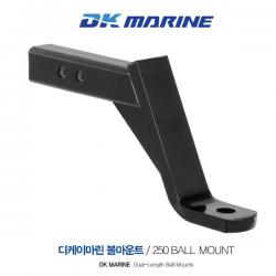 DK MARINE 볼마운트 250 / 2인치 리시버용 /  드롭 라이즈 겸용