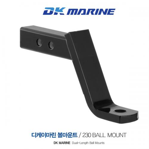 DK MARINE 볼마운트 230 / 2인치 리시버용 /  드롭 라이즈 겸용